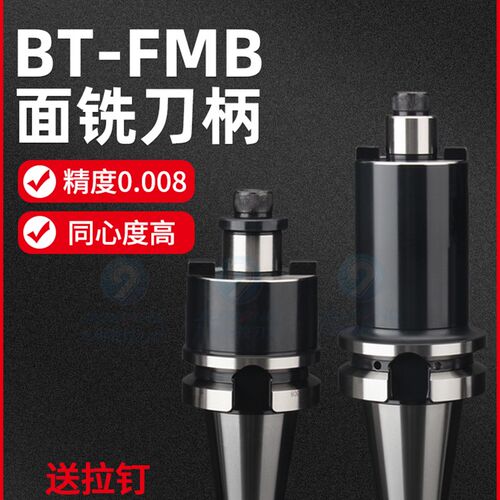 平面铣刀柄bt40刀柄BT30bt50 FMB22/16/27/32数控铣床刀盘连接杆
