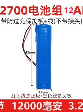 大容量太阳能电池3.2V路灯电池6.4磷酸铁锂32650充电32700监控12V