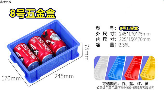 嘉宝加厚五金盒零件盒周转箱带孔过滤盒养虫物料盒螺丝盒配件箱