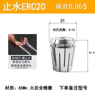 出水 止水筒夹AA级0.008mm 4050 0.005mmER20 高精度ER常规