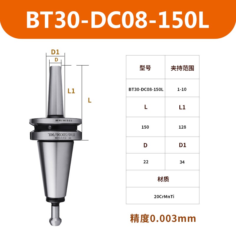 数控cnc加工中心BT40后t拉式SDC刀柄DC8 DC12高精度小径深腔加工