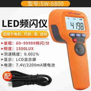 速为转速仪激光转速表非接触数字转速测量仪数显转速计SW-6236C两