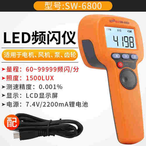 速为转速仪激光转速表非接触数字转速测量仪数显转速计SW-6236C两