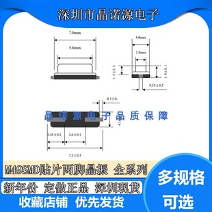 贴片晶振49S迷你MINI型6.7458M8M12M13.52127M13.560M16M24M26MHZ