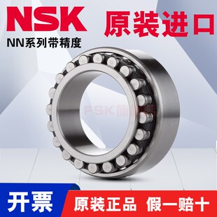 P5单列圆柱滚子精密机床轴承 G10 日本NSK进口N1015BTKRCC1P4 CC0