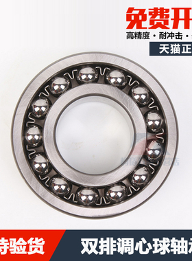 双列调心球轴承1318 1319 1320 1321 1322 1324 K M