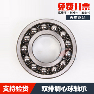 1321 1320 1322 1324 双列调心球轴承1318 1319