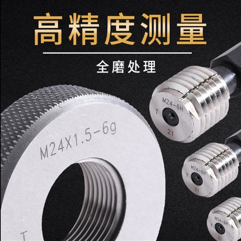 螺纹环规M44M45M46M47M48X0.5X0.75X1X1.5x2X3X4塞规通止牙规检具
