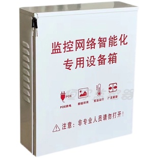 380款 POE供电交换机防水箱 室外防雨网络弱电设备电源监控接线盒