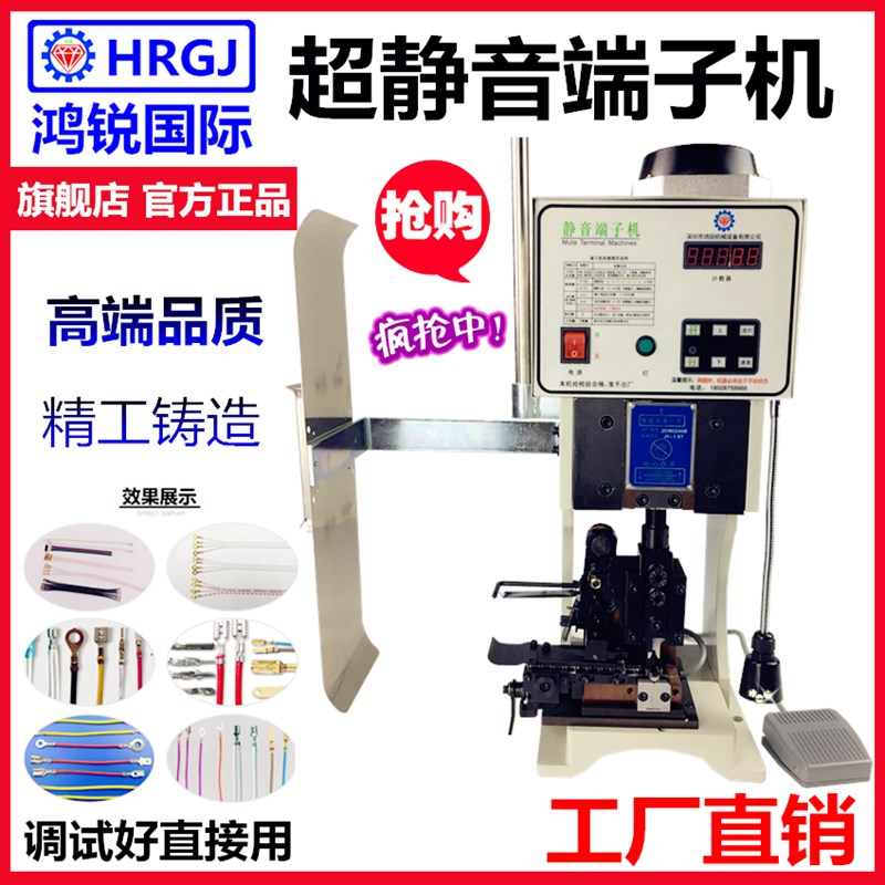 鸿锐1.5T 2T超静音端子机全自动端子压接机钳电线模具刀片OTP剥皮