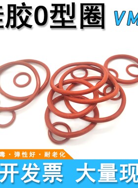 硅胶O型圈外径7/8/9/10/11/12/13/14/15/16/17/18*2.5mm