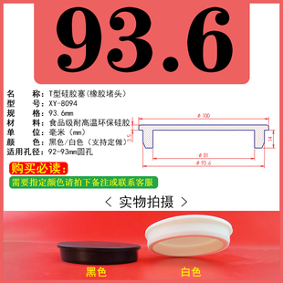 矽胶T型塞子堵孔橡胶阻流塞密封塞橡胶塞软皮塞盖型螺母闷头闷盖