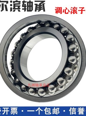 哈尔滨轴承1316 1317 1318 1319 1320 1322ATN K
