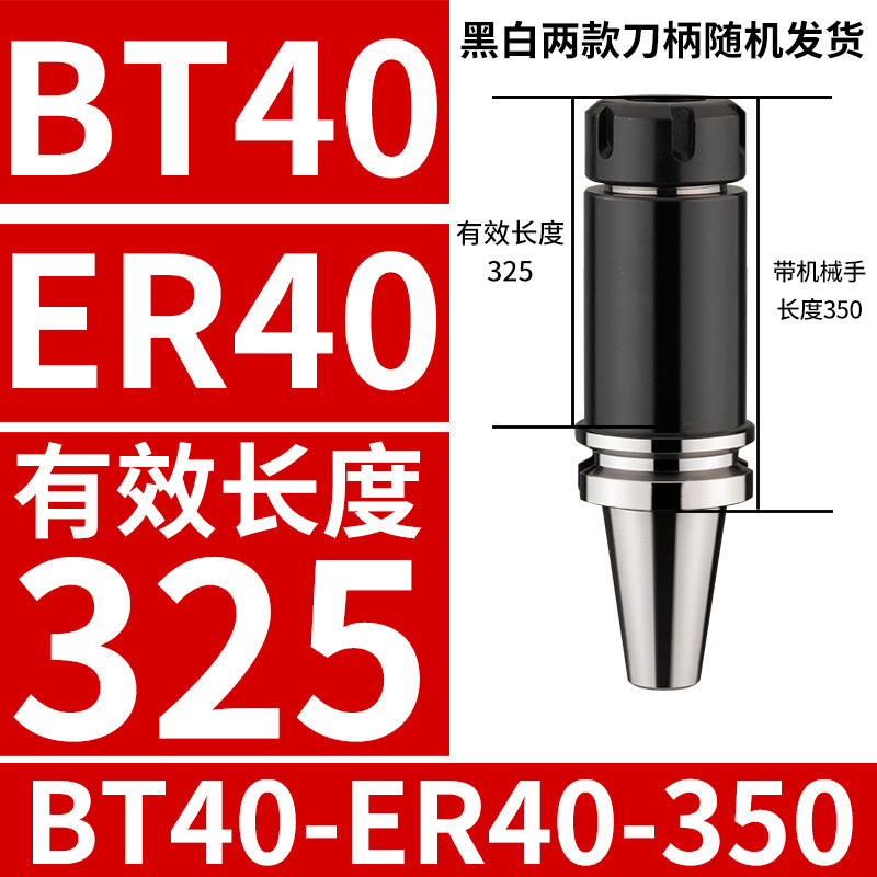 BT40刀柄加长ER夹头32er25数控加工中心CNC铣刀钻夹头高精度BT50