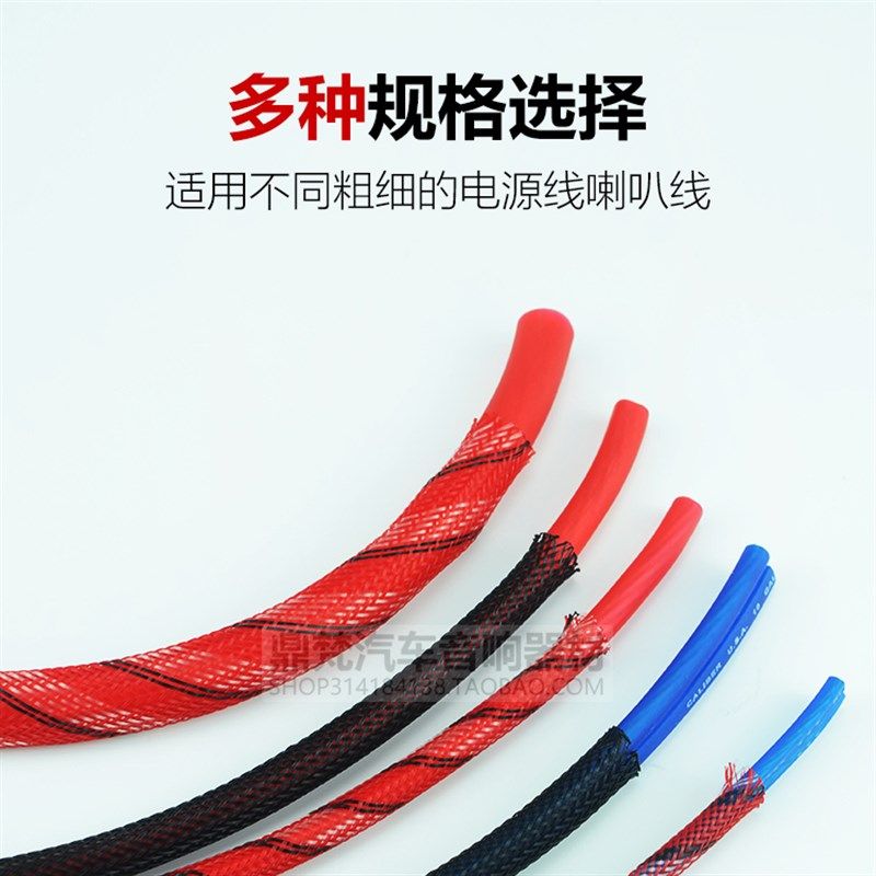 汽车音响电源喇叭线防火阻燃PET尼龙编织网管蛇皮伸缩套管避震管