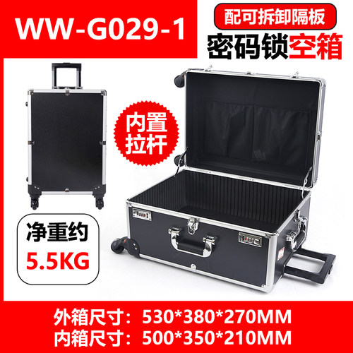 铝合金五金工具箱拉杆万向轮登机样品包装箱手提模型摄影机箱带锁