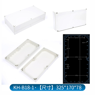 B型外壳塑料防水盒室外abs盒子防水接线盒户外电源盒监控配电箱子