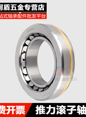 柯盾 推力轴承29272/29276/29280/29284/29288/29292E/M/EM