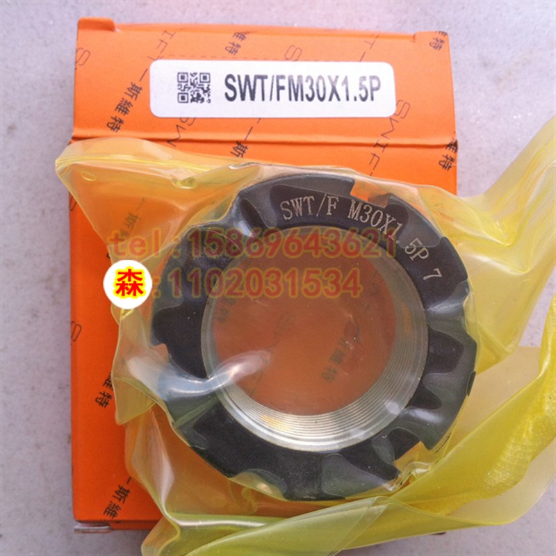 斯维特 SWT-F/M30*1.5P牙腹锁紧螺母数控机床主轴S/精密丝杆用30
