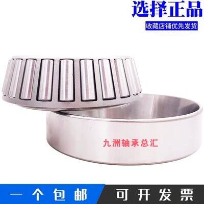 进口日本精工轴承 英制轴承 JLM710910 JLM710949C 机械 配件