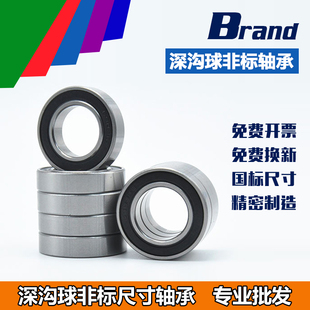内经28mm外径58mm厚度16mm 2RS 非标深沟球曲轴纺织专用轴承62