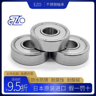 6003 6002 6010 6001 EZO日本进口不锈钢深沟球高速轴承SS6000HZZ