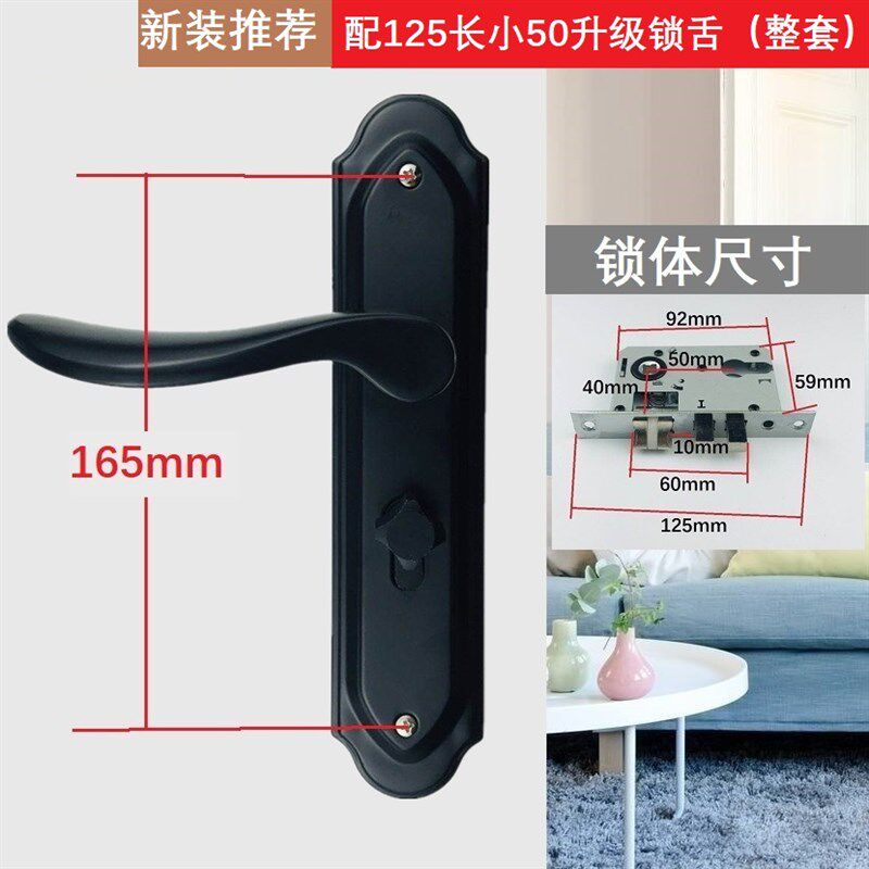 简欧黑色室内门锁房间卧室实木门压把锁具小50家用实心把手锁165