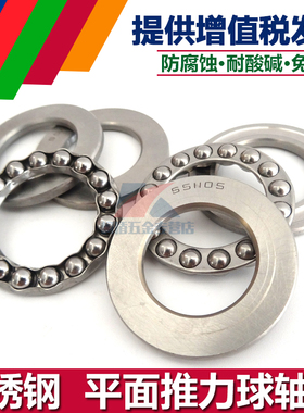 304/440不锈钢S51304 51305推力球51306轴承51307 51308防水51309