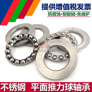 51308防水51309 51305推力球51306轴承51307 304 440不锈钢S51304