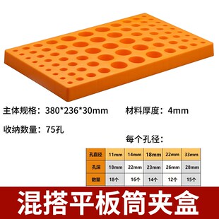 CNC加工中e心BT30BT40刀柄收纳盒简易塑料加硬加厚刀具刀杆整理架