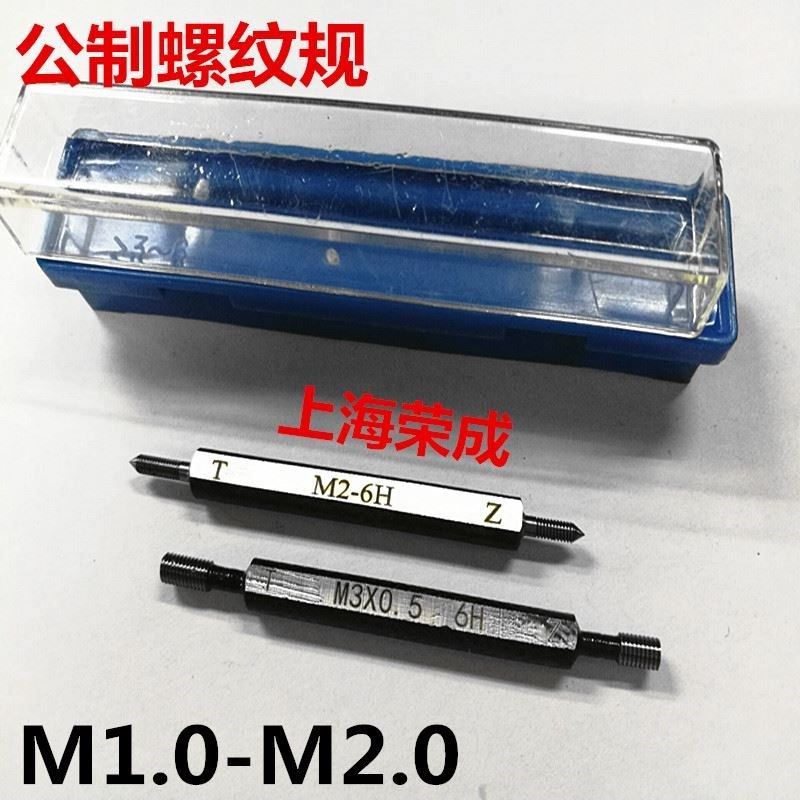 螺纹通止规 螺纹塞规M26 M28 M32 M35 M38 M40 M46 M50*2*1.5*1