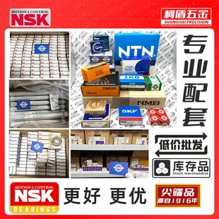 日本NSK法兰轴承F608ZZ 2280 7mm微型带台阶外圈挡边轴承