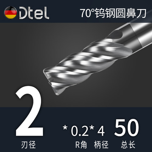70度钨钢圆鼻铣刀4刃抗震牛鼻硬质合金不锈钢专用加长cnc数控刀具