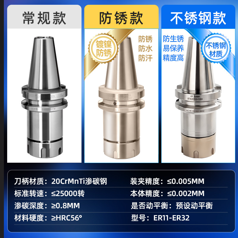 bt40刀柄高精度动平衡加工中心bt30er32 er25数控筒夹不锈钢刀柄