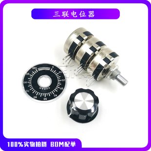 三联电位器WTH118 2W 10K 单圈碳膜 三层可调电阻 变频器调速开关