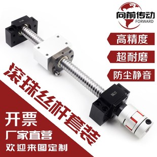 滚珠丝杆套件1605直线导轨套装 2005升降2510滑台模组丝杠螺母全套