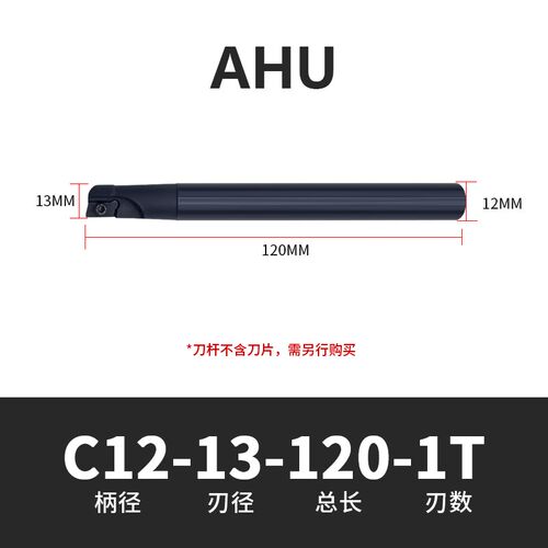 数控直角台肩铣刀杆AHU10/15加工中心开粗立铣刀杆装JDMT铣刀片