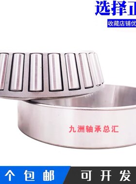 进口日本精工轴承 英制滚子轴承 02474 02420 变速箱 制冷设备