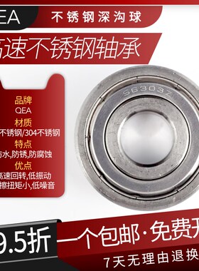 440材质不锈钢QEA轴承 S6015 S6016 S6017 S6018 S6019 Z ZZ