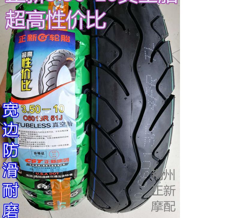 Lốp chân không 3.50-10 125 mài mở rộng 6/8 lớp trước và sau lốp xe tay ga chống trượt chống trượt - Lốp xe máy lốp xe máy exciter 135