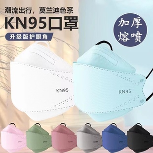 莫兰迪口罩男女生潮款 秋冬天防风防寒KN95立体成人 高颜值2024新款