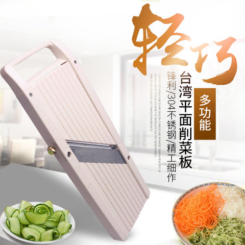 台湾平面削菜塑料板刨丝机多用土豆刨罗卜刨片器刨丝器塑料刨菜板