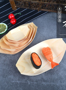 一次性纸船木皮小船寿司船刺身点心盘冷菜摆盘装饰船盒创意餐具