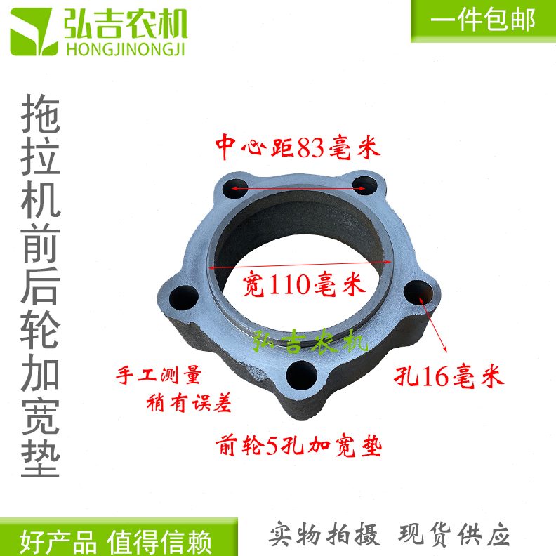 后垫前拖拉机垫小单杠 前垫铁四轮拖拉机轮    配件后加宽轮加宽