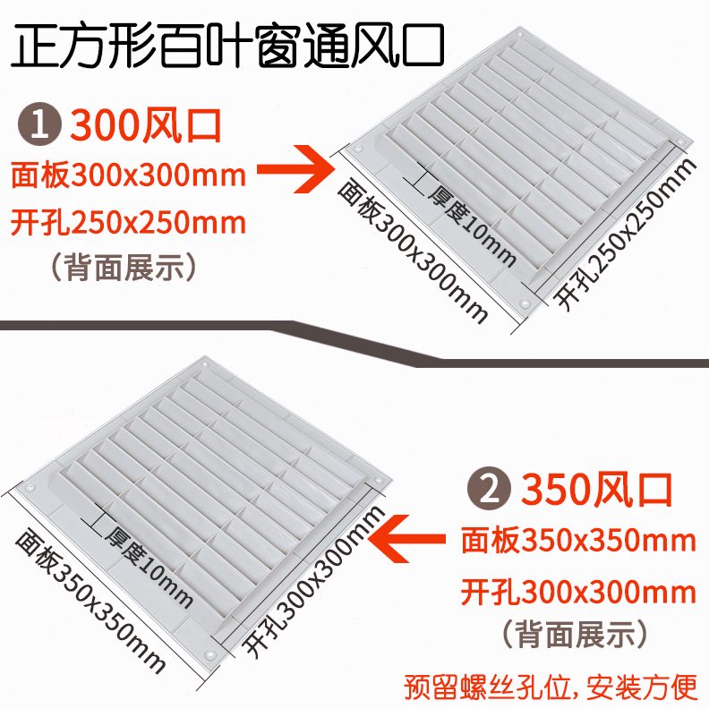 厨房门流通风口墙罩通风百叶窗塑料厕所门出室内排风口柜上空气洞