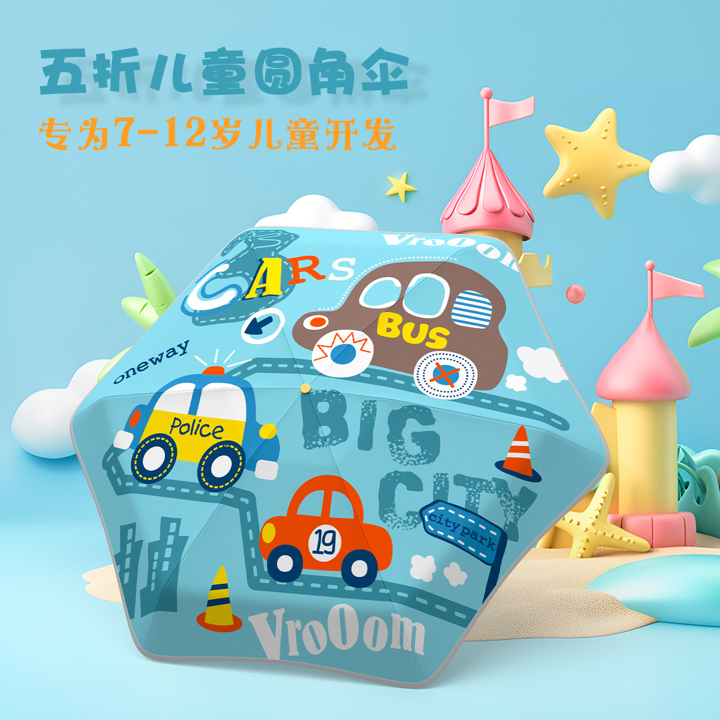 五折儿童伞超轻安全圆角迷你可携式防晒抗UV遮阳晴雨两用上学用