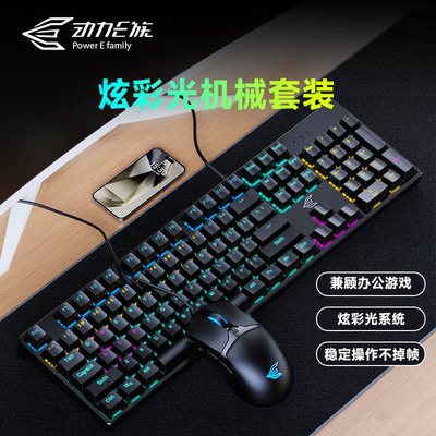 真机械键盘有线黑茶红青轴