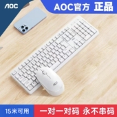AOC无线键盘鼠标套装 笔记本电脑商务办公家用打字通用静音键鼠