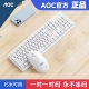 AOC无线键盘鼠标套装 笔记本电脑商务办公家用打字通用静音键鼠