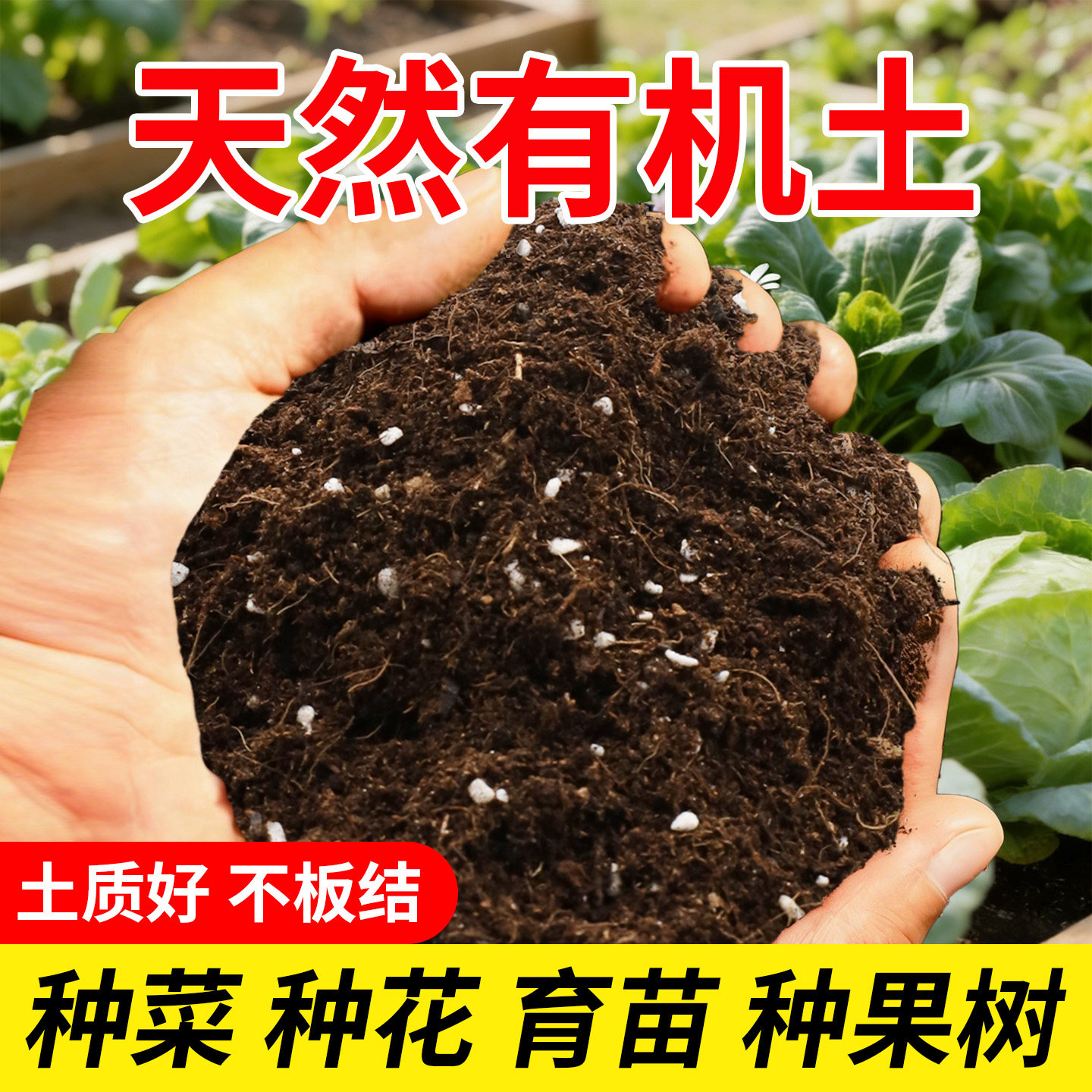 花土营养土通用型家用花泥养花专用绿植种花种菜有机土壤种植发酵